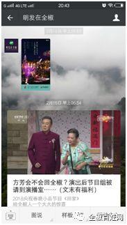 全椒网友爆料高辰辰视频,高辰辰视频引发网友热议，真相究竟如何？  第1张