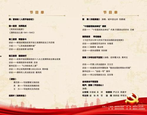 本地频道今日爆料节目单,揭秘本地频道精彩节目单  第1张